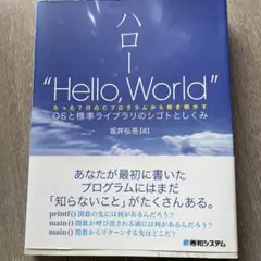 プログラミング