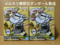 鬼滅の刃 VIBRATION STARS LIMITED 甘露寺蜜璃 2個セット