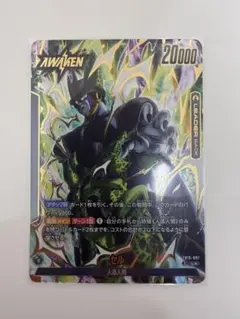 ドラゴンボール FB10-123 セル シークレットパラレル - メルカリ