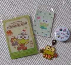 けろけろけろっぴ サンリオ セット売り