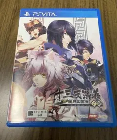 十三支演義 偃月三国伝1・2 VITA