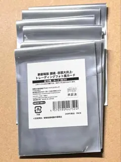 新劇場版 銀魂 -吉原大炎上- 椿 トレーディングフォト風カード 8枚セット