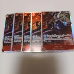 ワンピースカードクリーク5枚まとめ売り！