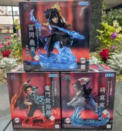 【３点】鬼滅の刃　クロスリンク　竈門炭治郎　冨岡義勇　猗窩座　フィギュア