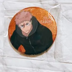 呪術廻戦 アニメイト ストレッチ 缶バッジ 虎杖悠仁