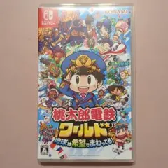 桃太郎電鉄ワールド ソフト