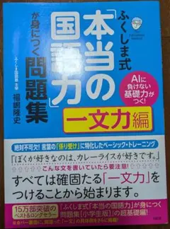 小４国語参考書セット★送料無料★