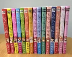 五等分の花嫁 全14巻セット+キャラクターブック 二乃