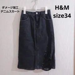 値下げ★H&M★裾ダメージデニムタイトスカートsize34
