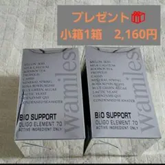 2026年最新】ワミレス バイオサポートの人気アイテム - メルカリ