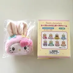サンリオ シークレットミニポーチチャーム ハローキティ 新品未使用