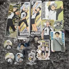 ハイキュー　梟谷　赤葦　木兎　セット