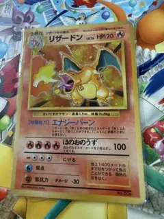 2025年最新】かいりきリザードンの人気アイテム - メルカリ