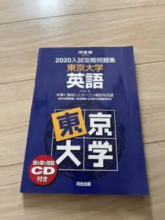 裁断済　河合塾　2013，2015，2017，2019入試攻略問題集　東大数学 裁断済 河合塾 2013，2015，2017，2019入試攻略問題集 東大数学