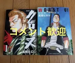 2026年最新】クローズ 全巻 新装版の人気アイテム - メルカリ