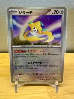 非売品 ジラーチ カードダス ジラーチ(スターダスト/ゆめみのまい) | コモン・アンコモン