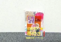 ▨ 営業ですから ① ミユキ蜜蜂♡ 初版発行⭐️° 帯付き❗️特典付き♪°·*▫