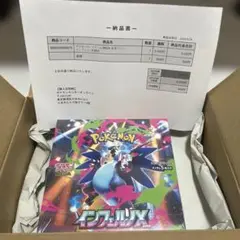 ポケモンカード インフェルノX 未開封　シュリンク付き