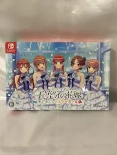五等分の花嫁 君と過ごした五つの思い出 Switch 限定版
