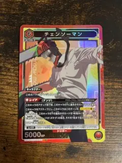 ユニオンアリーナ チェンソーマン 16パック 未開封 - メルカリ