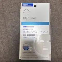 【新品未使用】TRANSINO ブライトニングフェイスマスク 20ml×4枚