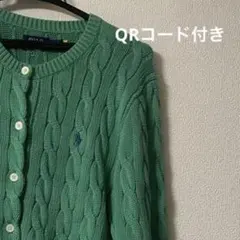 Polo Ralph Lauren ミントグリーン カーディガン M