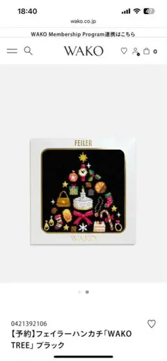 2025年最新】和光 フェイラーの人気アイテム - メルカリ