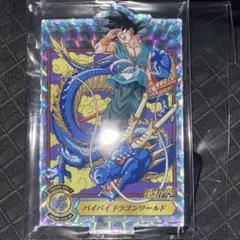 一番くじ ドラゴンボール VSオムニバスアルティメット J賞　バイバイ悟空