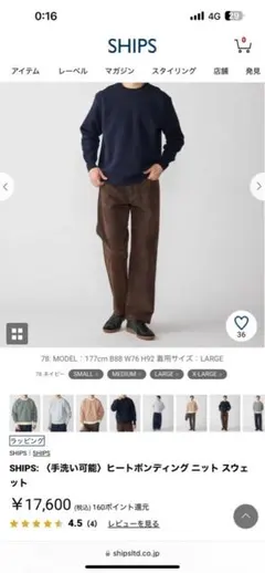 ships ヒートボンディング　ニットスウェットのサムネイル