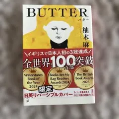 BUTTER