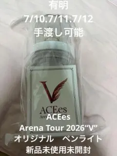 ACEes ArenaTour2026Vペンライトとペンライトトップセット - メルカリ