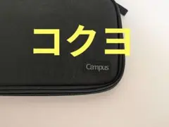 コクヨ　キャンパス　ノートのように開くペンケース