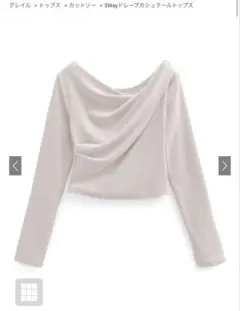 GRL グレイル　3Wayドレープカシュクールトップス　アイボリー　dk1261