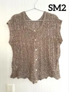 Samansa Mos2 サマンサモスモス　透かし編みニットベスト　フリーサイズ