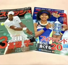 スマッシュ　テニス　2冊