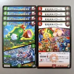 メモッタルド・デカスギオ／メモメモ・ジョーカーズ　4枚　モモダチパワー!!!4枚