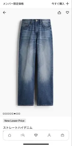 ストレートハイデニム デニムブルー