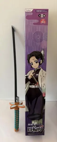 鬼滅の刃　胡蝶しのぶ　日輪刀　ゲームセンター専用プライズ