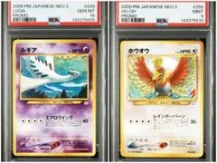 【PSA連番】ルギア ホウオウ 旧裏 プレミアムファイル3 PROMOのサムネイル