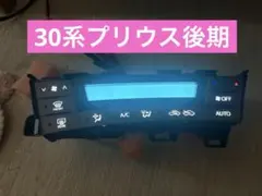50プリウス 前期 エアコンパネル LED打ち替え済み 本体価格込み - メルカリ