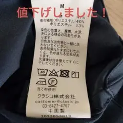 クラシコレディーストップス Ron Herman サイズM ディープネイビーのサムネイル