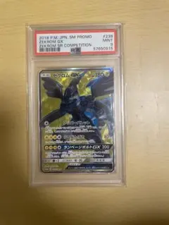 2026年最新】ゼクロムgx 争奪戦の人気アイテム - メルカリ