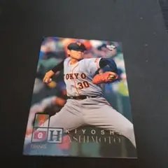 橋本清 1996年 GIANTS トレカ