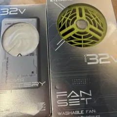 I'Z FRONTIER 32V バッテリー＆ファンセット