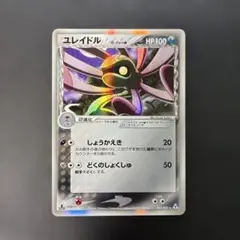 ポケモンカード　ユレイドル デルタ種 ★ ホロンの幻影 040/052 7sのサムネイル