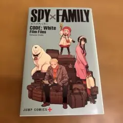 スパイファミリー　映画　特典