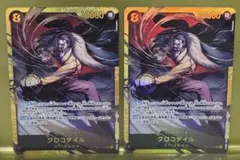 蒼海の七傑ワンピースカード クロコダイル sec 2枚