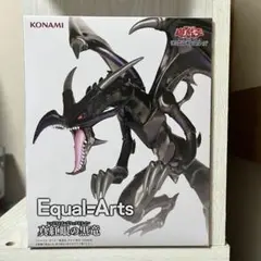 遊戯王デュエルモンスターズ　Equal=Arts 真紅眼の黒竜フィギュア