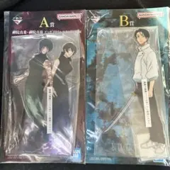 呪術廻戦一番くじ　A、B賞アクリルスタンドセット