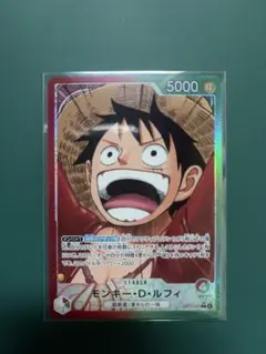 ⭐︎ワンピースカード⭐︎ルフィ・リーダーパラレル(OP13-001 L⭐︎)